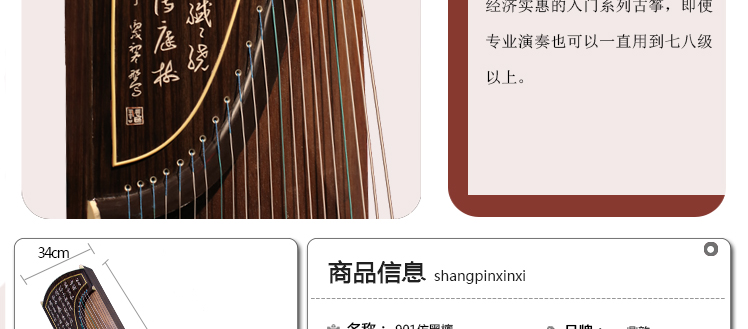 鼎韵古筝901-心如止水