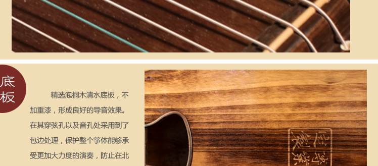 鼎韵古筝901-心如止水