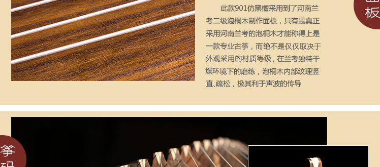 鼎韵古筝901-心如止水